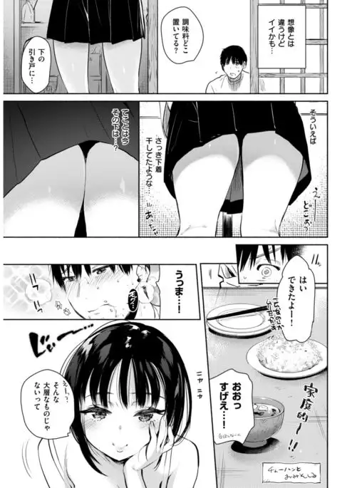 COMIC Kairakuten 2017-08