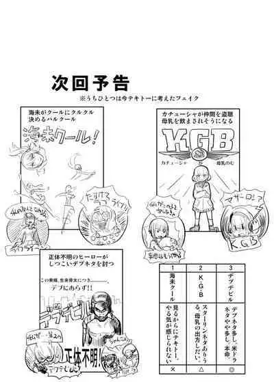 [nephila] Inglez Bunretsu shiro! Horobe!! (Girls und Panzer)