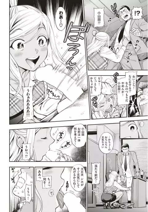 COMIC Kairakuten 2017-07