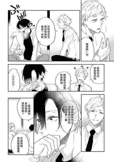 Okane Ariki no Kankei desu ga | 与债有关 Ch. 1-4