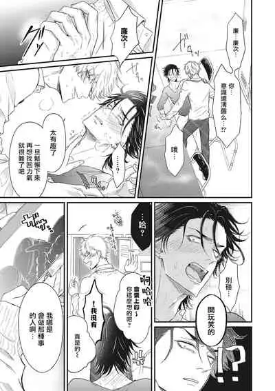 pop one's cherry Vol. 1-4