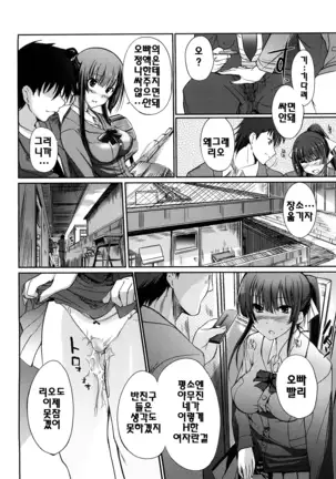 Onee-san Whisper - Erotic Wisper | 누나의 속삭임