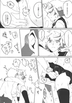 Ryō Takeru ro gu hon