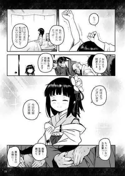 Omoidashitetsu! Akyū-sama ~tsu!