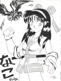 (C45) [Team Plus-Y (Various)] PLUS-Y Vol. 13 (Various)