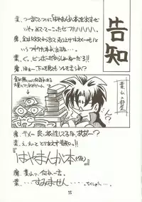 [RED RIBBON REVENGER (Makoushi)] Kyoei to Haitoku (.hack//SIGN)