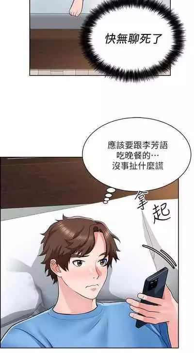 【周三连载】诚徵粗工(作者:豆沙&雲河尹) 第1~9话