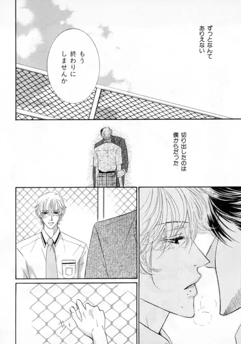 b-BOY Phoenix Vol.4 Seikantai Tokushuu