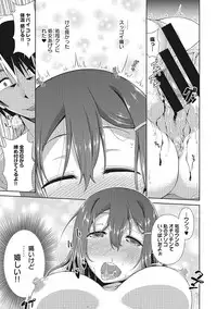 COMIC Ananga Ranga Vol. 4 [Digital]