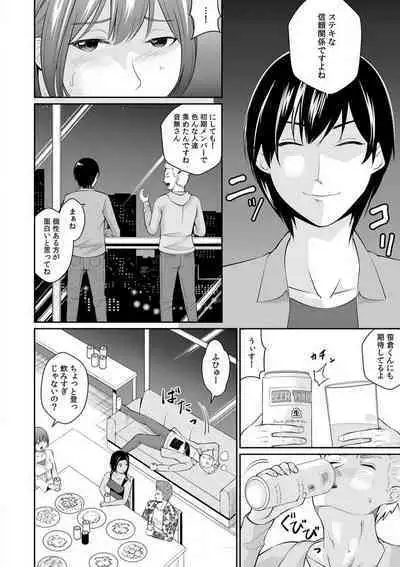 "Goukaku Shitai nara... Wakaru yo ne?" Sekuhara Kateikyoushi no Choukyou Shidou 1-5