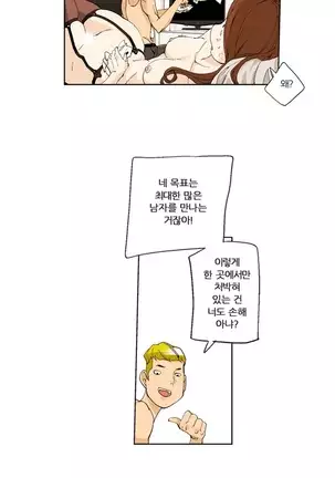 She is Delicious Ch.0-25