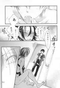 (SPARK10) [Parade (Koo)] Natsu ni Yarareta dake da. (Yowamushi Pedal)