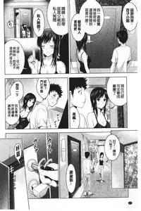 Bijin Sanshimai to LoveHo Hajimemashita! Jou | 美人三姉妹們一起來開始經營賓館! 上