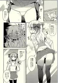 (C90) [Nekobox (Kobato Neneko)] Rendezvous Show!! (Gekkan Shoujo Nozaki-kun)