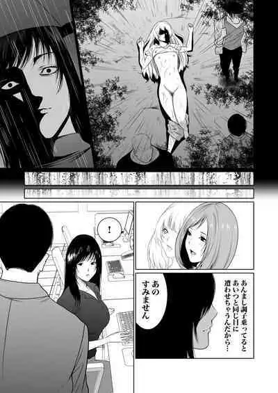悪事の代償~秘密を握られた女たち~ 1-15