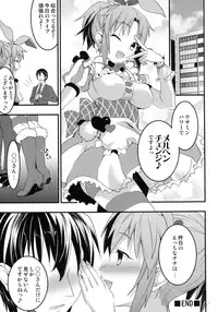 [Otabe Dynamite (Otabe Sakura)] Usa Love (THE IDOLM@STER CINDERELLA GIRLS) [Digital]