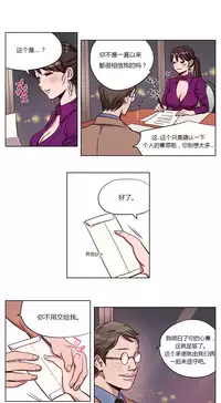 [Ramjak] Atonement Camp Ch.0-30 (Chinese)