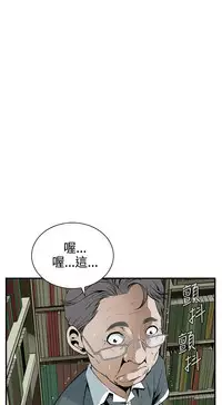 Take a Peek 偷窥 Ch.39~49 [Chinese]中文