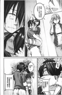 [Rama] Himitsu no Decoration | 很私密的淫亂性愛裝飾品 [Chinese]