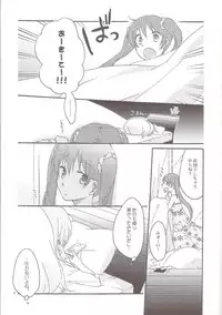 (C84) [Niratama (Sekihara, Hiroto)] Have a nice holiday (VOCALOID)