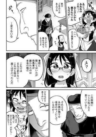 COMIC Mate Legend Vol. 48 2022-11