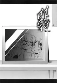 [Iwaman] Itoshii × Itooshii ~Namakan Daishuki Sex~