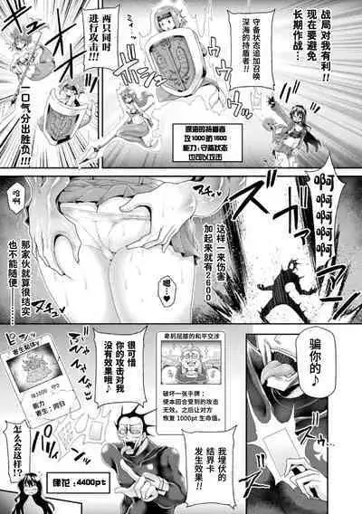 卡牌决斗 被小丑安排好的高潮游戏