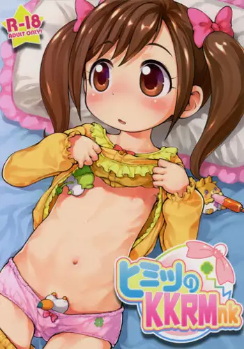 (C90) [PalePink! (Sakurabe Notos)] Himitsu no KKRMnk (Kamisama Minarai Himitsu no Cocotama)