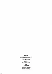 (C92) [Machednia (Sachuma)] Lebe-kyun ga Ecchi Nanode! (Kantai Collection -KanColle-)