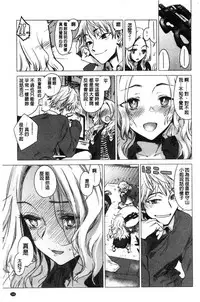 [Ikuhana Niiro] Ikujitsu [Chinese]