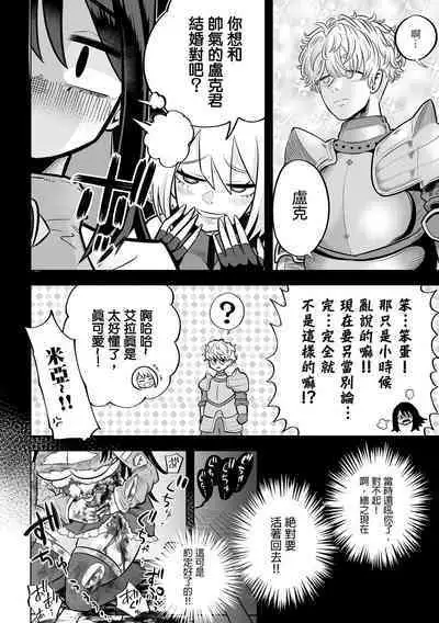 Ikinari Manshin Soui!! Mahou Senshi Aira | 突然之間滿目瘡痍的!魔法戰士艾拉