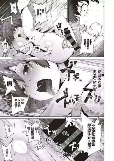 Sakura-chan no Yari Nokoshi | 小櫻的遺願