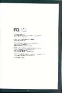 (C81) [Yuusha-sama Go-ikkou (Nemigi Tsukasa)] TICK☆TACK (VOCALOID)