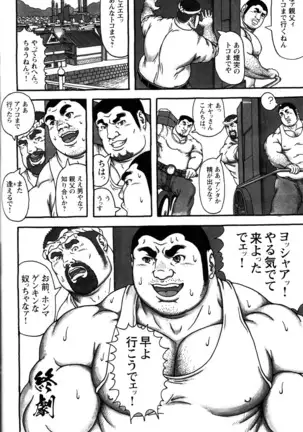 Comic G-men Gaho No.10