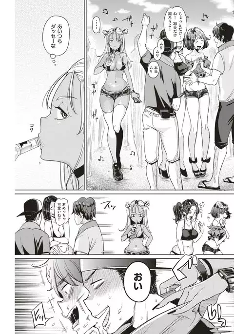 COMIC Kairakuten 2017-07