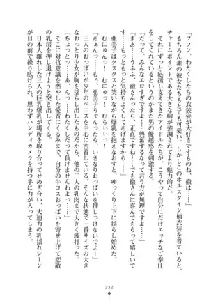 Milk Idol Ichaicha nyu~ Life