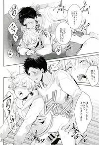 (C89) [Keisotsu na Ana (Wako)] Uwaki Bon (Kuroko no Basuke)