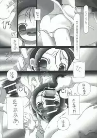 [YU GP03 (Hiro)] Long Vacation (DoReMi)