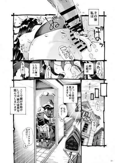 Majo wa Kekkyoku Sono Kyaku to 4