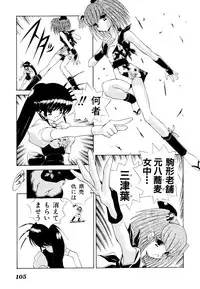 [Anthology] Comic V.G.-Max (Variable Geo)