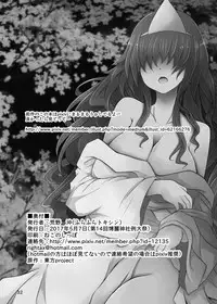 [Furafura Toxin (Arano Oki)] Jouyoku no Bourei ~Zenjitsutan~ (Touhou Project) [Digital]