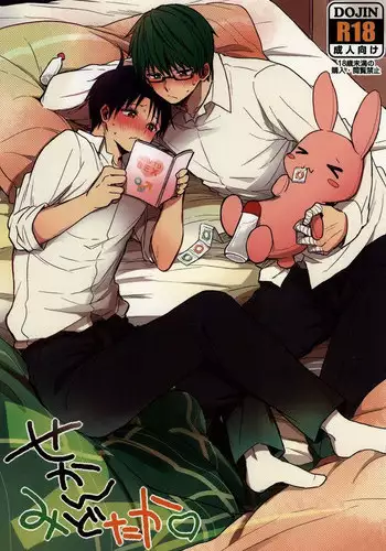 (DC RETURNS 3) [Sanonno (Suna Yarou)] Second Mitaka (Kuroko no Basuke)