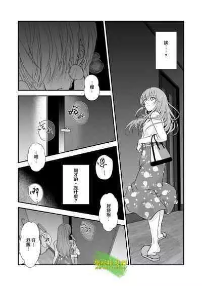 [hanono]こんな弟、知らない-しっかり者で、優しくて、姉想いな(義)弟は私のことが大好きな変態でした｜我所不知道的弟弟-可靠、温柔、为姐姐着想的（义）弟 其实是最喜欢我的变态-[中文] [橄榄汉化组]