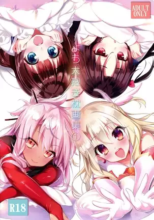 Youfuto Dakimakura Gashuu 1