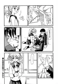 [Tomoe Tenbu] Anogura Kuiino