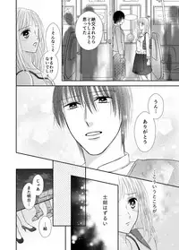 [Onoda Sachi] Suki wa Karada ni Kiite Mite