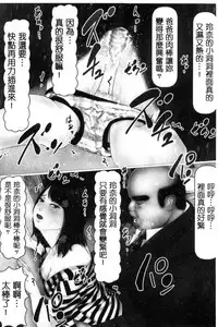 [Iron Sugar] Hajimete no Aite wa Otou-san deshita! Gekan [Chinese]