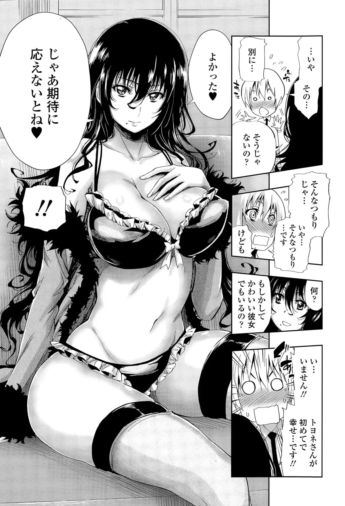 Hakudaku no en Ch. 1-2