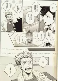 (C86) [Takamachi (Zenra)] Live Not To Eat, But Eat To Live! (Haikyuu!!)