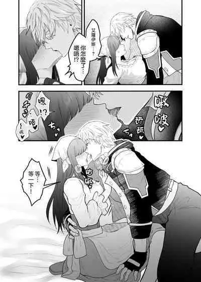 Yadoya no Musume wa S-Rank Boukensha ni Dekiai Sareru | 旅店家的女儿被S级冒险家溺爱着